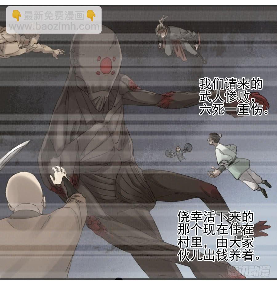 傳武 - 118 大霧 - 1