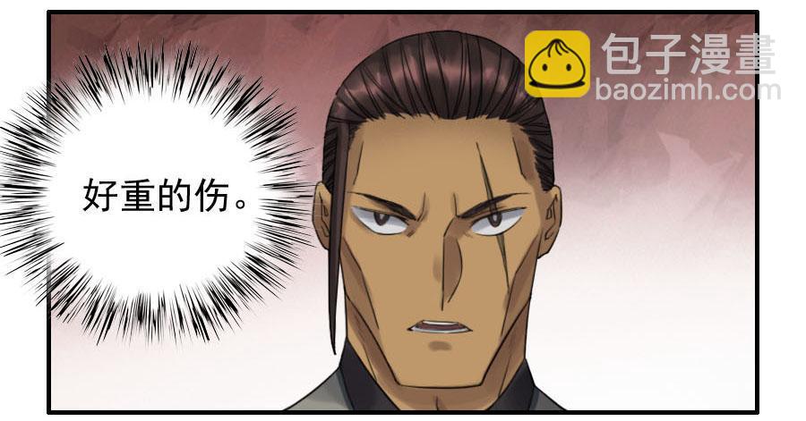 傳武 - 118 大霧 - 5