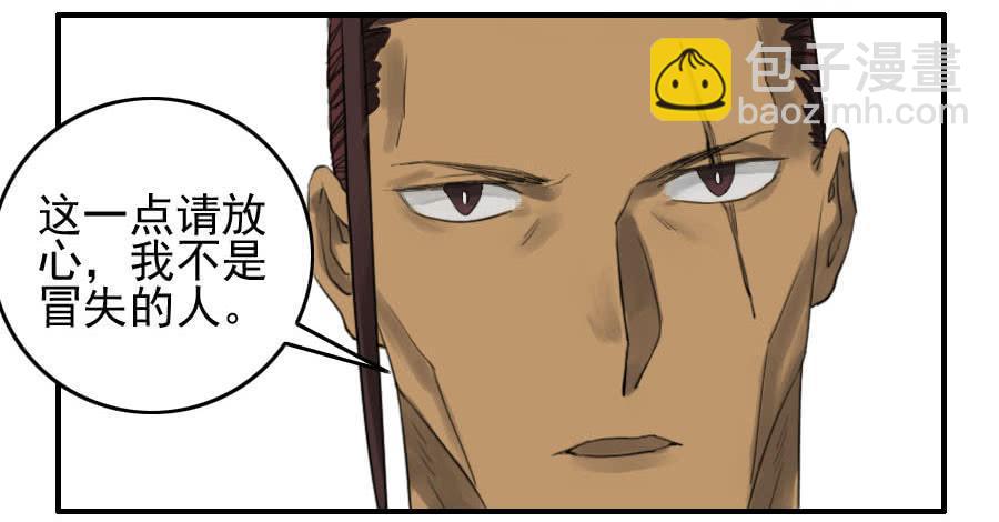 傳武 - 118 大霧 - 1