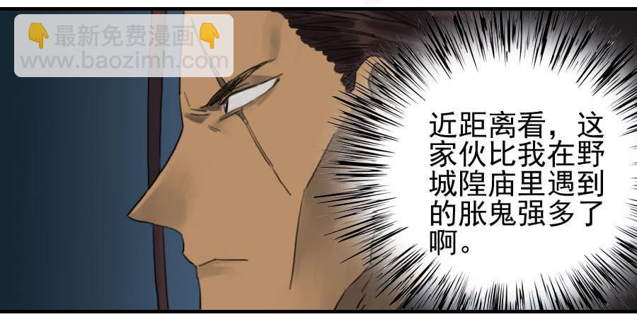 傳武 - 118 大霧 - 3