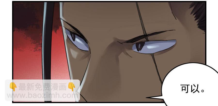 傳武 - 118 大霧 - 4