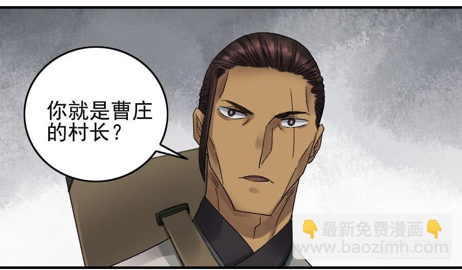 傳武 - 118 大霧 - 2