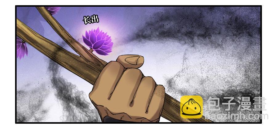 傳武 - 122 惡意（週四加更） - 4