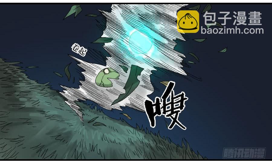 傳武 - 122 惡意（週四加更） - 4