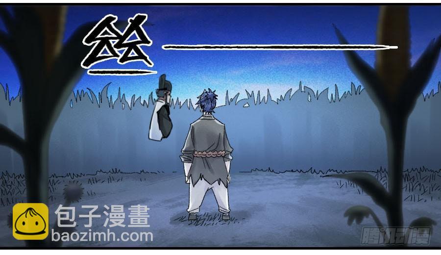 傳武 - 122 惡意（週四加更） - 3