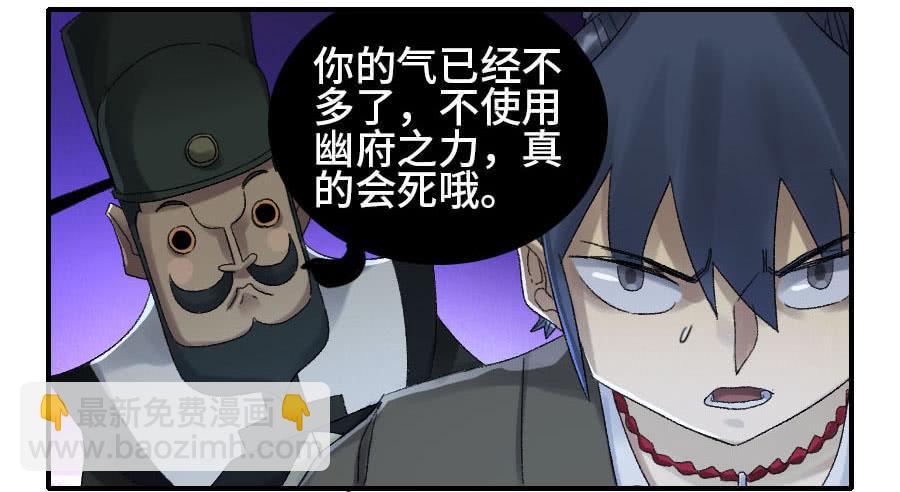 傳武 - 122 惡意（週四加更） - 2