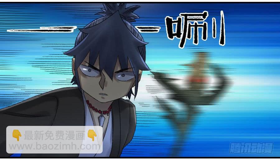 傳武 - 122 惡意（週四加更） - 4