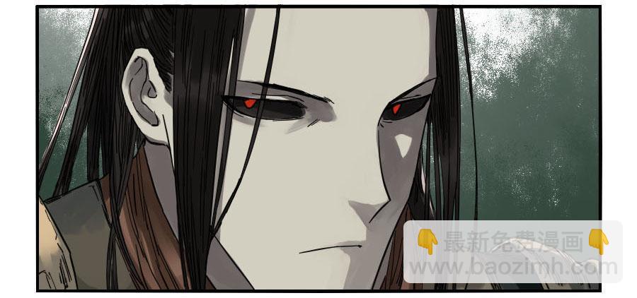 傳武 - 122 惡意（週四加更） - 3