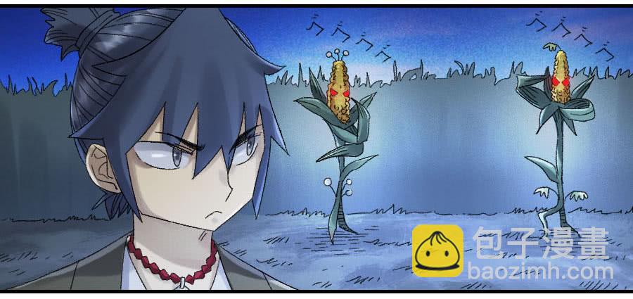 傳武 - 122 惡意（週四加更） - 4