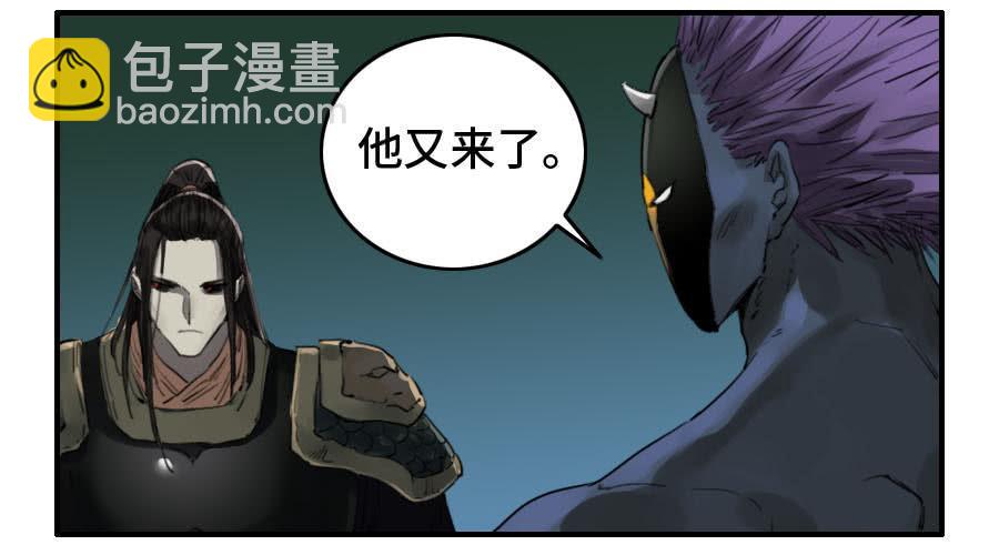 傳武 - 122 惡意（週四加更） - 5