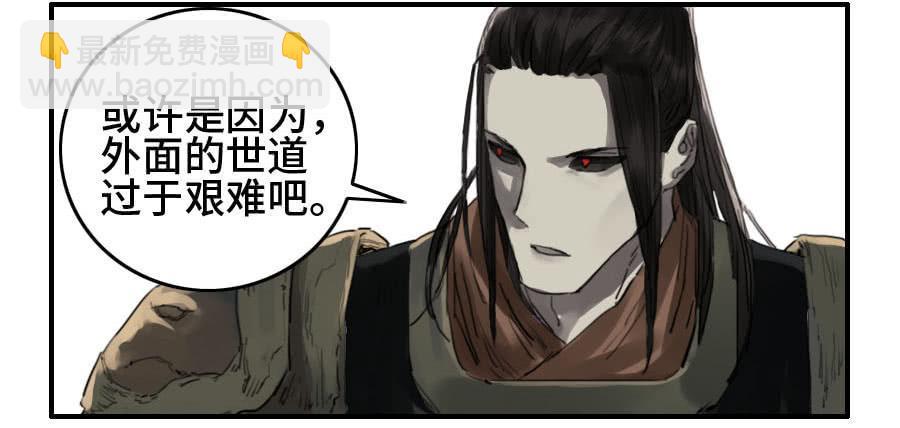 傳武 - 122 惡意（週四加更） - 6