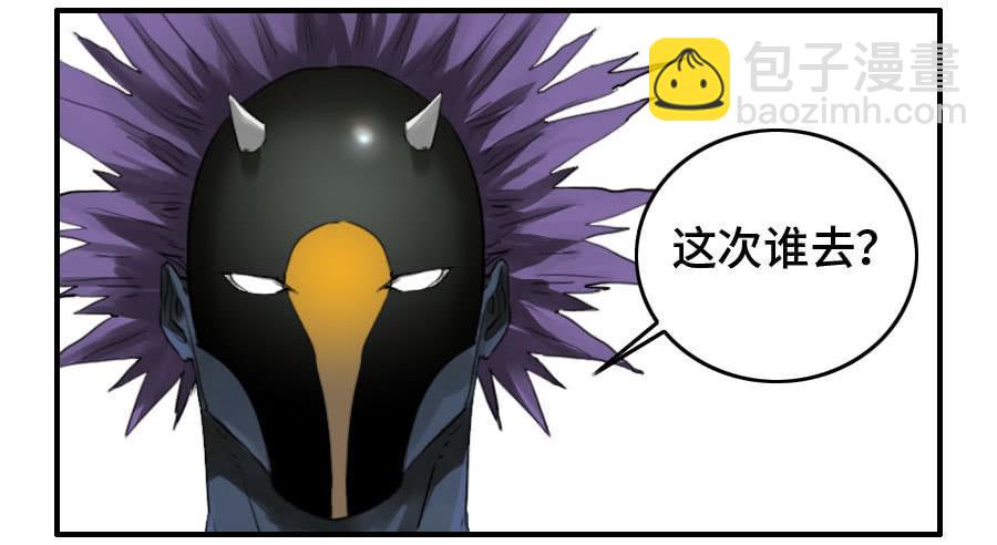 傳武 - 122 惡意（週四加更） - 7