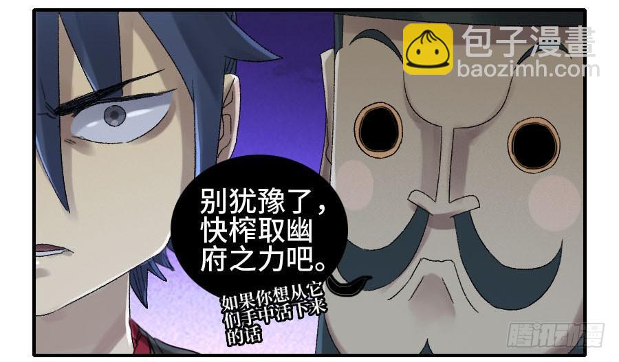 傳武 - 122 惡意（週四加更） - 6