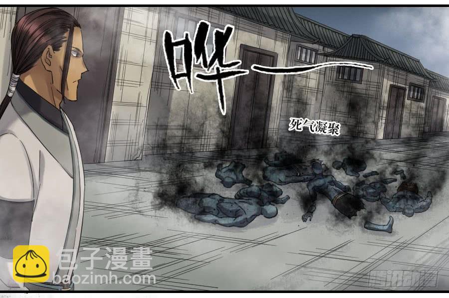 傳武 - 122 惡意（週四加更） - 2