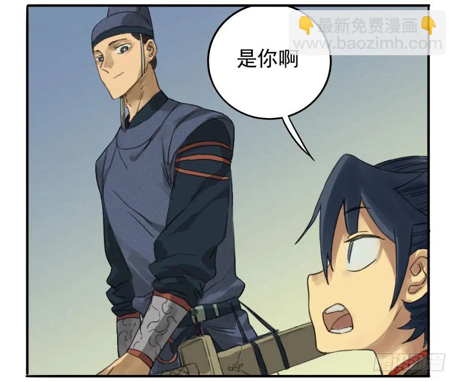 傳武 - 第十三條：謝禮 - 5