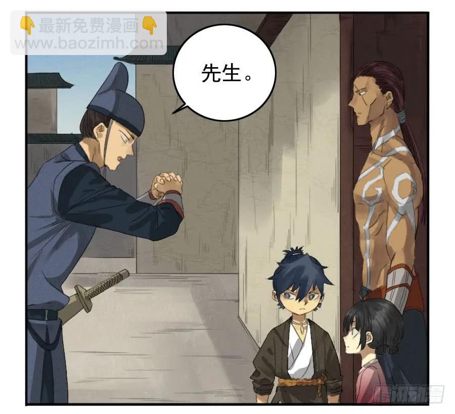 傳武 - 第十三條：謝禮 - 1