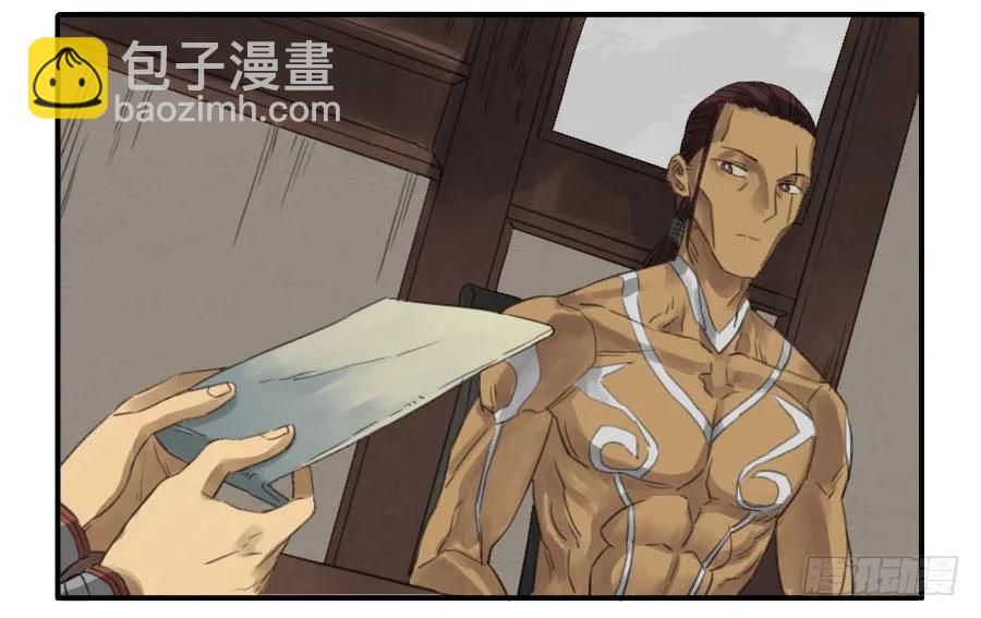 傳武 - 第十三條：謝禮 - 1