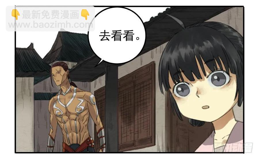 傳武 - 第十三條：謝禮 - 6