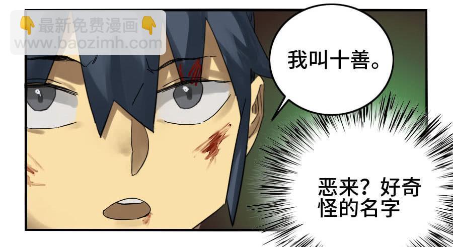 傳武 - 124 對話 - 7