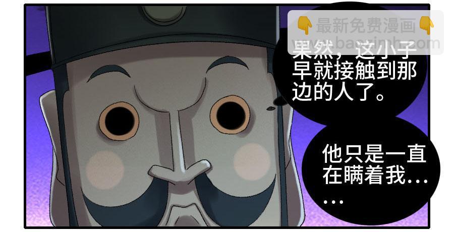 傳武 - 124 對話 - 2