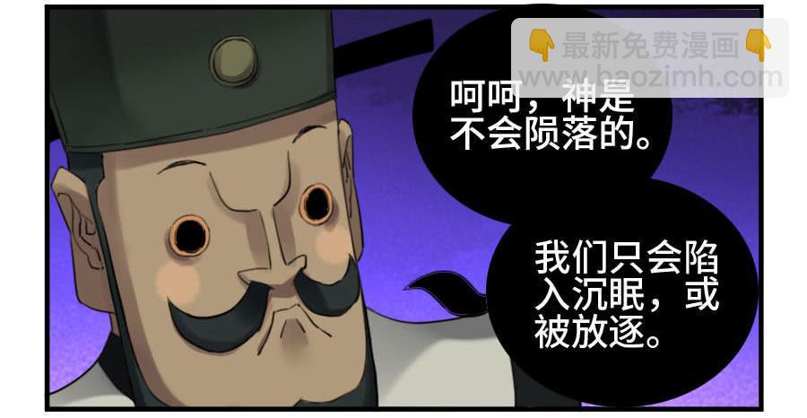 傳武 - 124 對話 - 4