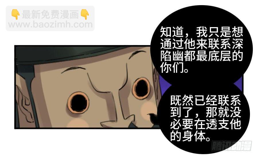 傳武 - 124 對話 - 6