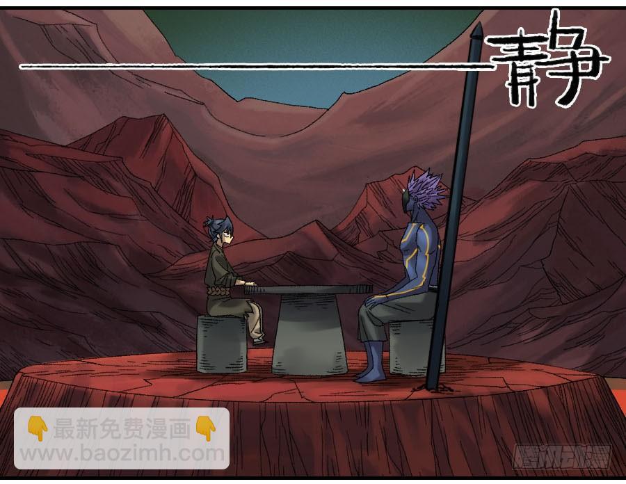 傳武 - 124 對話 - 4