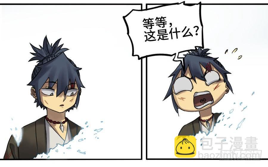 傳武 - 124 對話 - 7