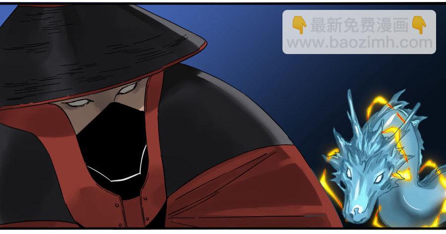 傳武 - 第二卷 07 百足 - 3