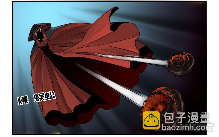 傳武 - 第二卷 07 百足 - 4