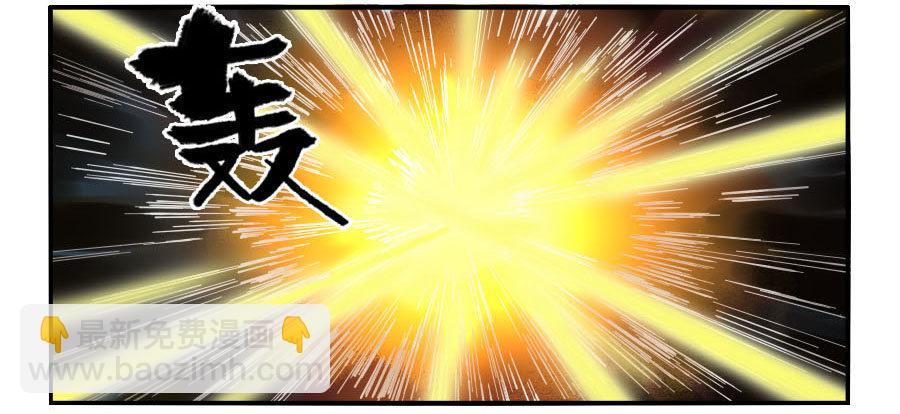 傳武 - 第二卷 07 百足 - 6