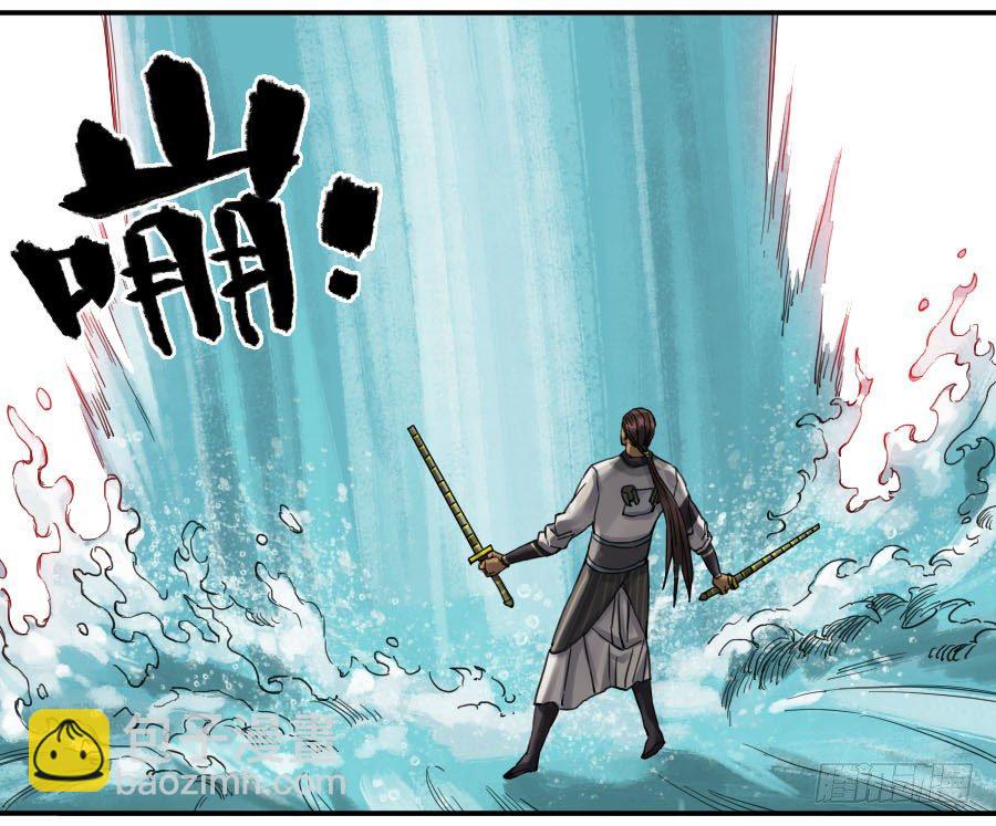 傳武 - 第二卷 07 百足 - 7