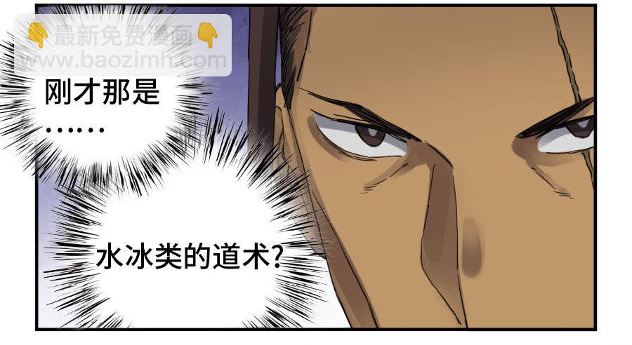 傳武 - 第二卷 07 百足 - 3