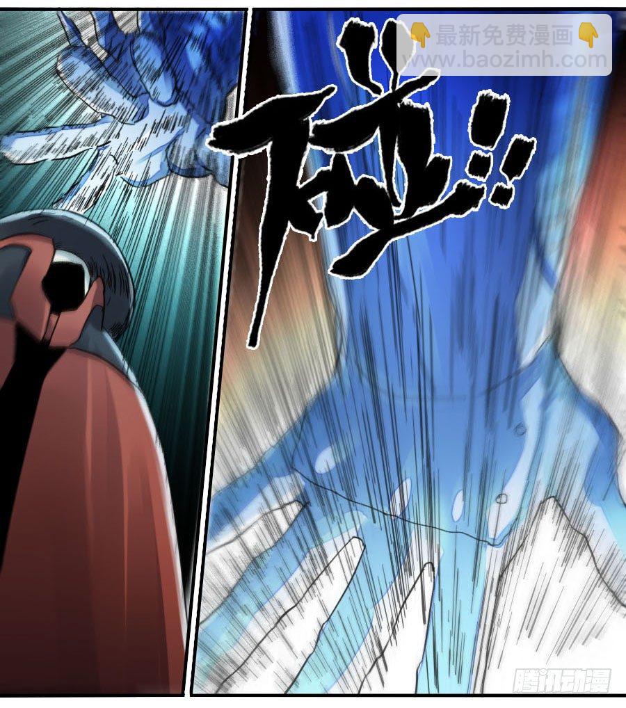 傳武 - 第二卷 07 百足 - 6