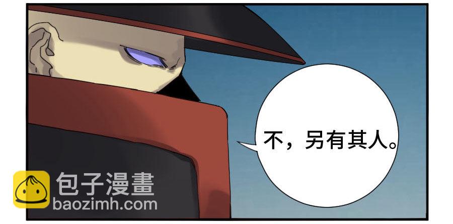 傳武 - 第二卷 07 百足 - 1