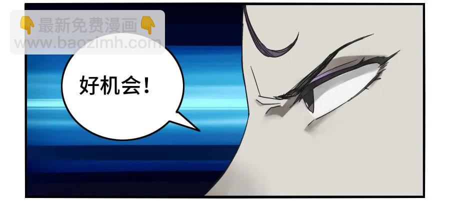 傳武 - 第二卷 01 兩年後 - 3