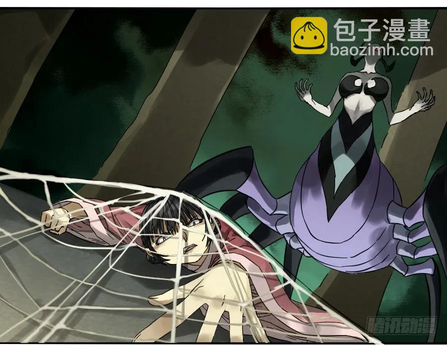 傳武 - 第二卷 01 兩年後 - 7