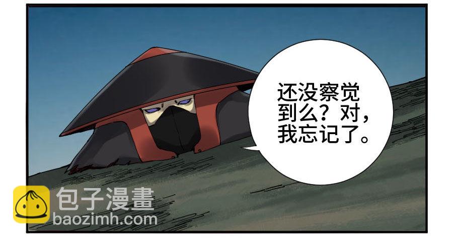 傳武 - 第二卷 09 不死之身(1/2) - 3