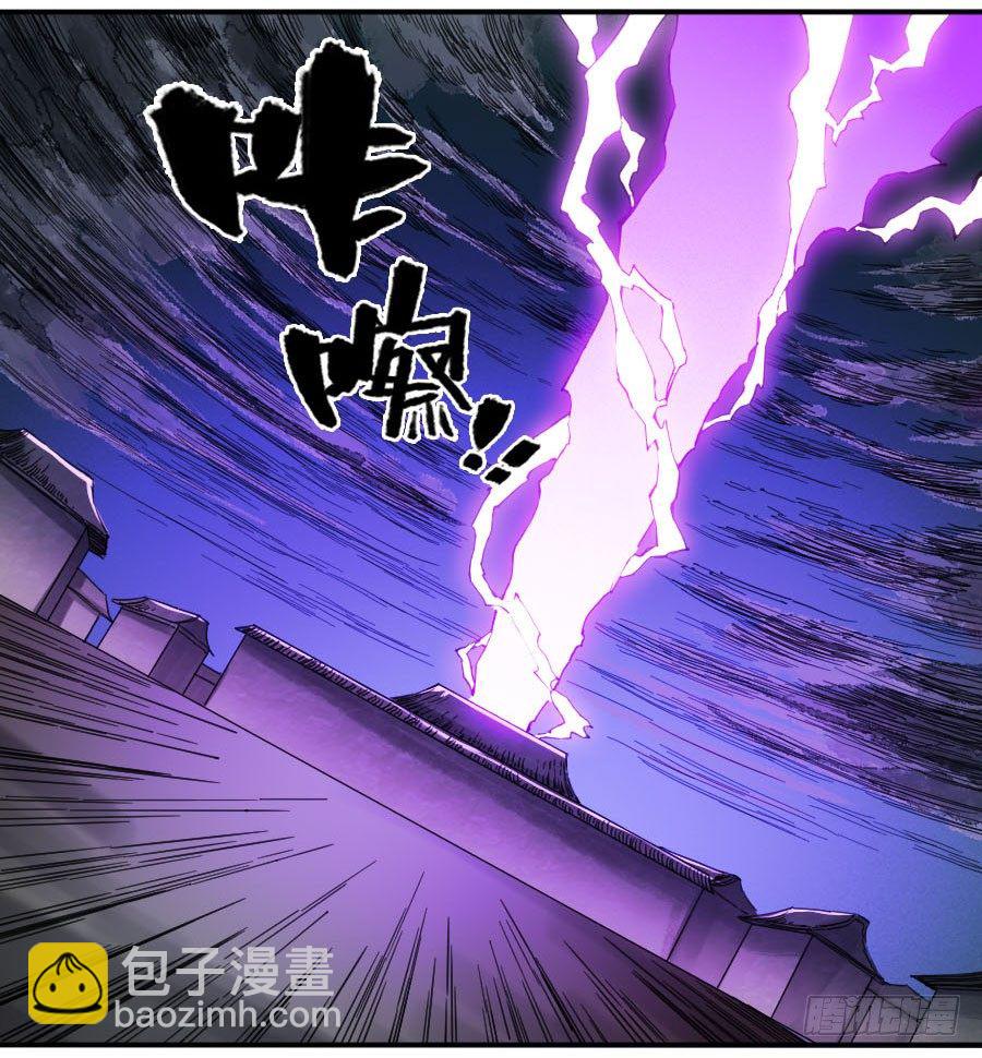 傳武 - 第二卷 09 不死之身(1/2) - 8