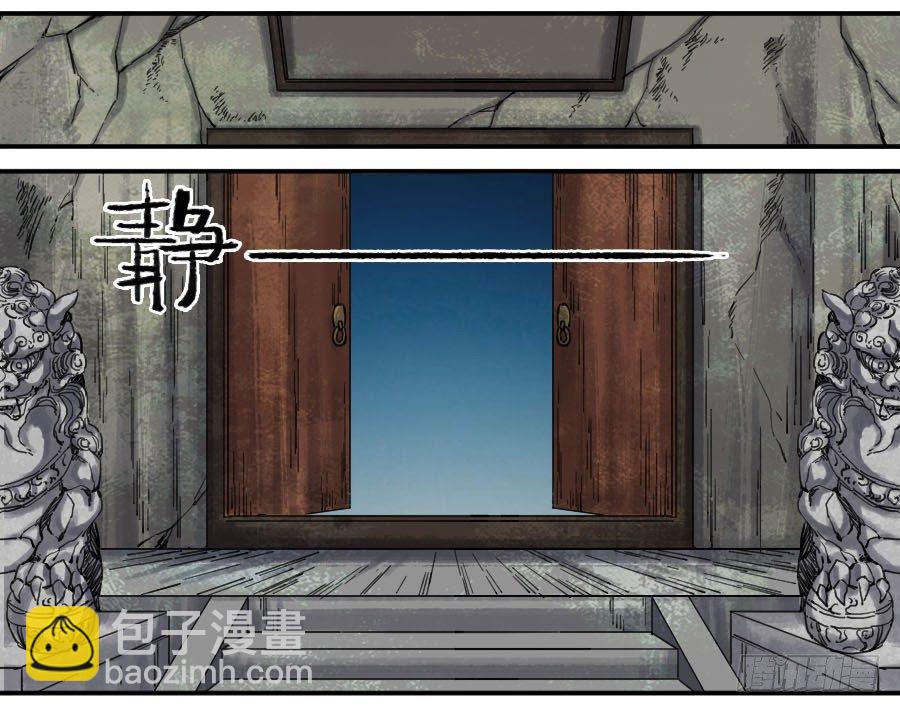 傳武 - 第二卷 09 不死之身(1/2) - 1