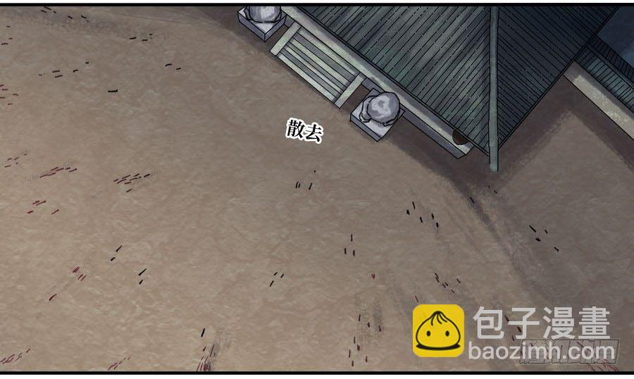 傳武 - 第二卷 09 不死之身(1/2) - 3