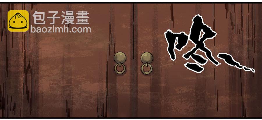 傳武 - 第二卷 09 不死之身(1/2) - 5