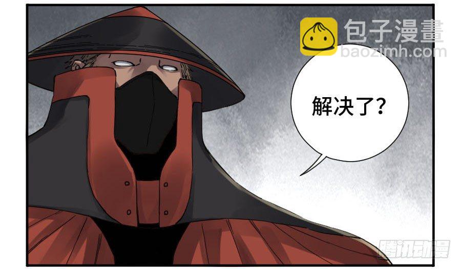 傳武 - 第二卷 09 不死之身(1/2) - 8