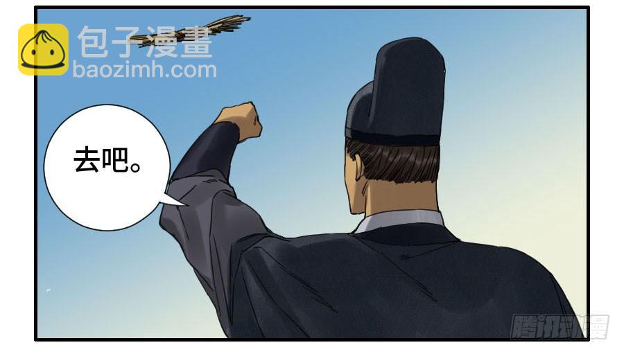 傳武 - 第二卷 09 不死之身(1/2) - 1