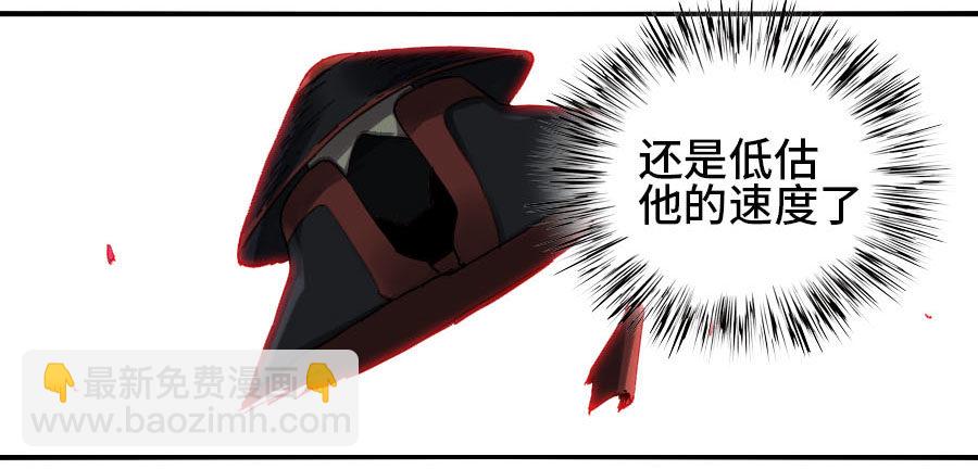 傳武 - 第二卷 09 不死之身(1/2) - 5