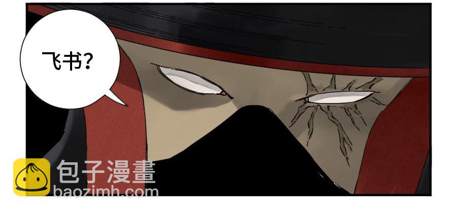 傳武 - 第二卷 09 不死之身(2/2) - 2