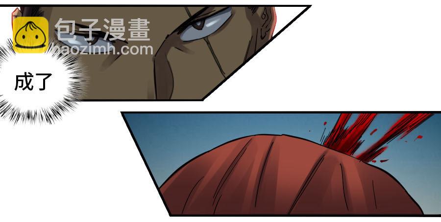 傳武 - 第二卷 09 不死之身(1/2) - 6