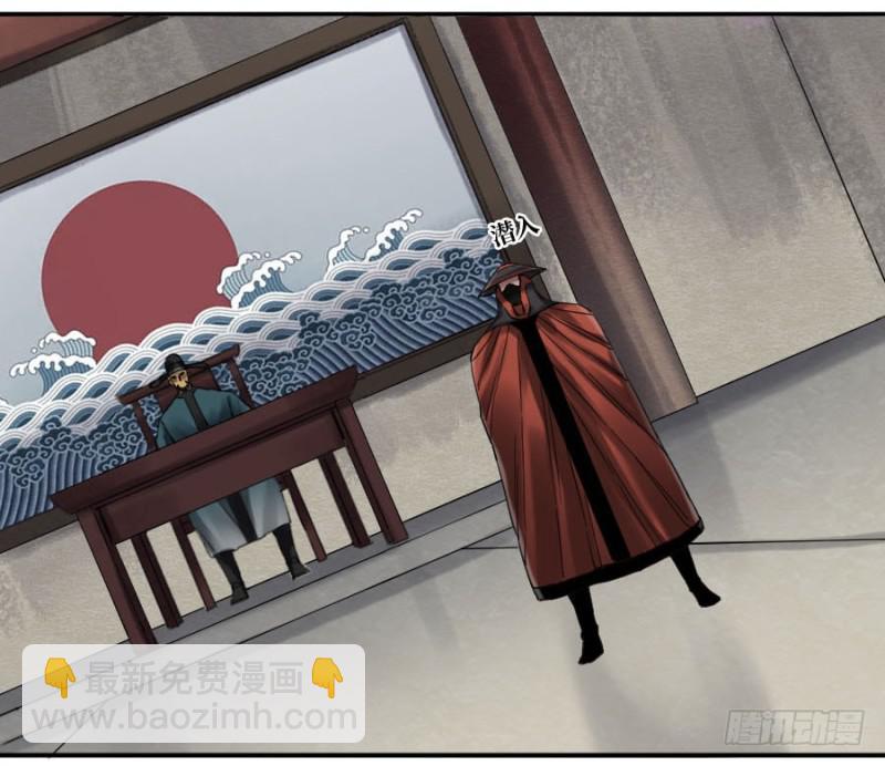 傳武 - 第二卷 12 莊周夢蝶 - 3