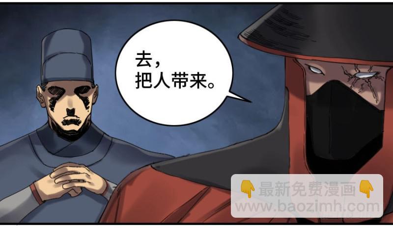 傳武 - 第二卷 12 莊周夢蝶 - 2