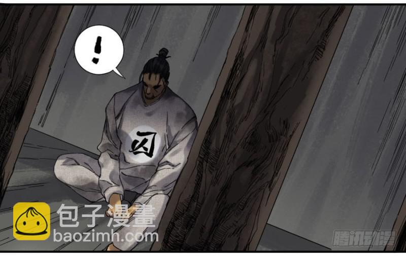 傳武 - 第二卷 12 莊周夢蝶 - 3